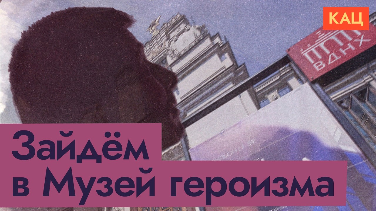 Музей СВО | Позор в столице России (English subtitles) @Максим Кац