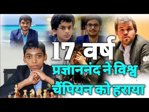 R Praggnanandhaa: Meet 17-year-old boy who defeated World Chess champion  Magnus Carlsen at FTX crypto cup