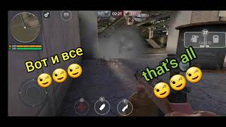 Игра World War2: Лайфхак- Как потушить коктейль Молотова screenshot 2