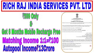 Rich Raj India full Plan!! Recharge Plan!!Best MLM Plan 2020!!