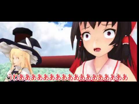 【アメコミ】デッドプールが幻想入り #1 【東方MMD】
