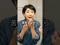 67歳で恋をした私は間違っているのでしょうか？ #shorts