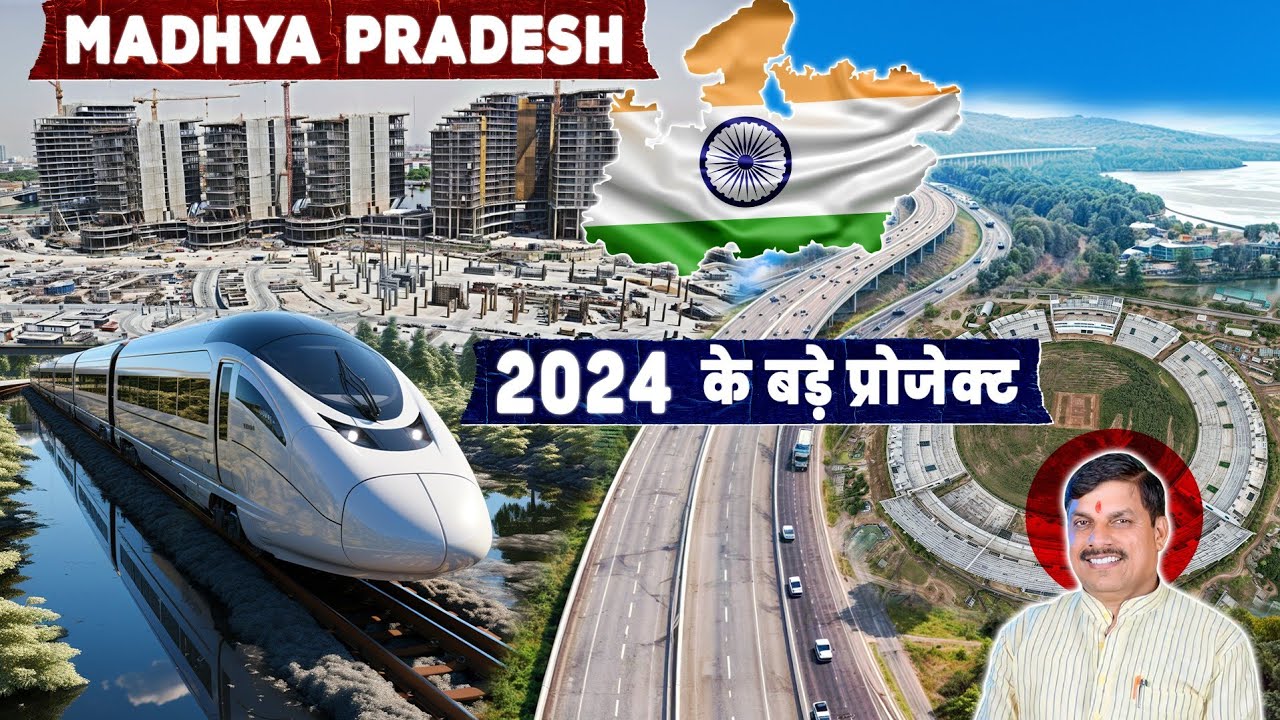 TOP 5 MEGA PROJECT MADHYA PRADESH IN 2024 | मध्य प्रदेश के 5 मेगा ...