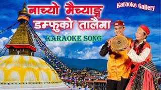 Nacheu Maichyang Karaoke Video