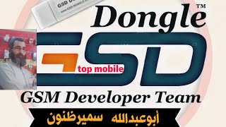 #GSD_dongle_تحميل فلاشات وتفليش معظم الهواتف . screenshot 2