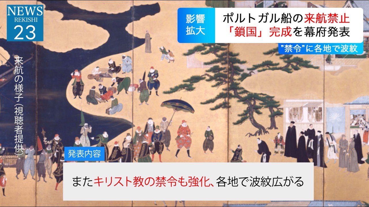 【中古】 現代の鎖国 鎖国」が発表された当時のニュース - YouTube