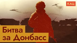 Donbass by the Victory Day - what Putin dreams about (English subs)