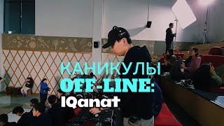 Бэкстейдж съёмок фильма «Каникулы off-line: IQanat» | Оператор-постановщик