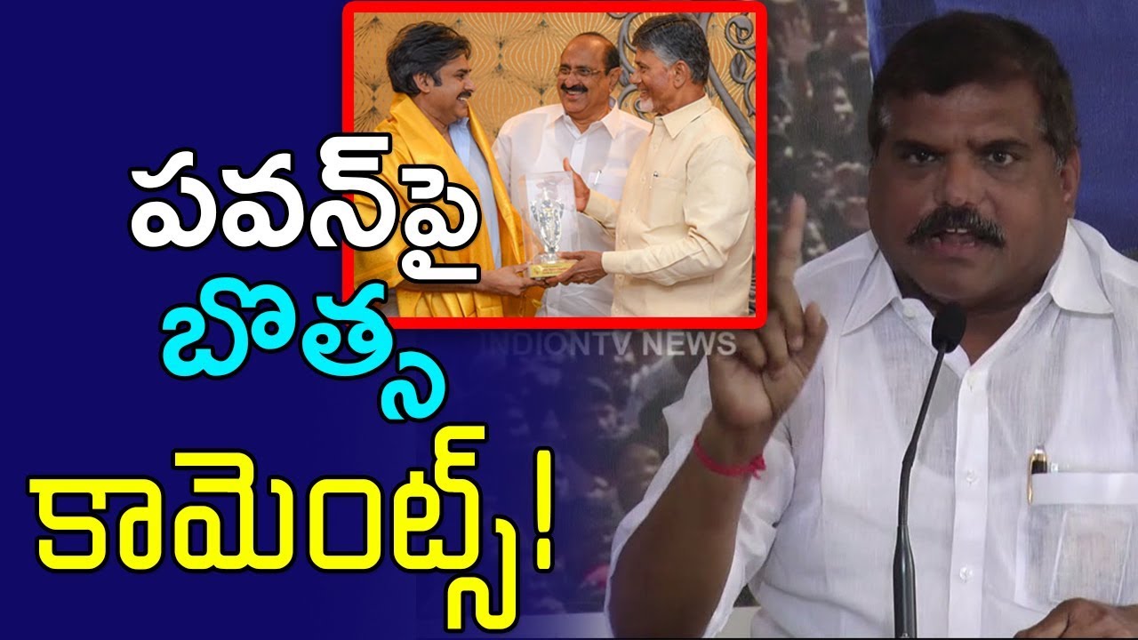 Botsa Satyanarayana Comments on Pawan Kalyan Over JAC Formation | Undavalli | JP | IndionTvNews