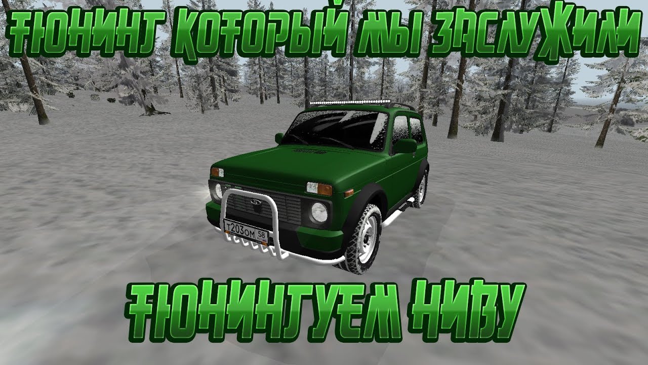 Радмир рп нива