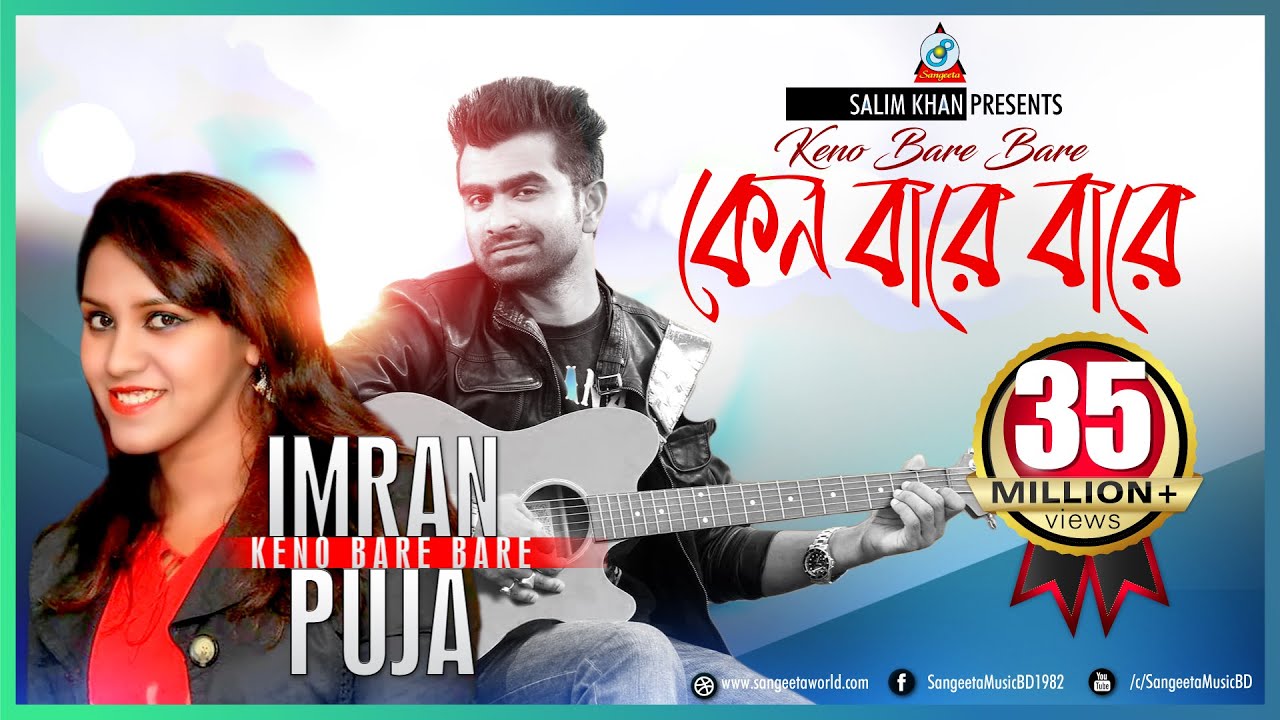 Keno bare bare by puja n imran