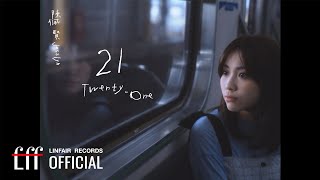 陳佩賢Jesslyn【21 Twenty-one】Official Music Video