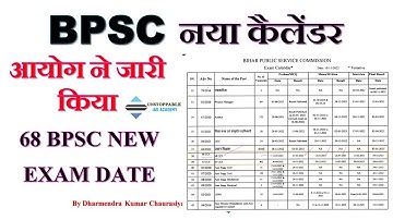 official :- 68 BPSC NEW CALENDAR OUT | 68 bpsc notification 2022 | bpsc 68 new calendar 2022