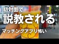 2時間以上耐えて生還w辛すぎる【アラサー独身】