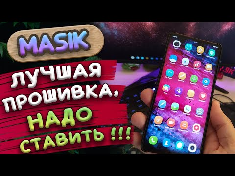 MIUI 12 - MASIK P НА Mi9t - ANDROID 10 - PREMIUM ФУНКЦИИ - ОБЗОР 🔥🔥🔥(Часть №2)