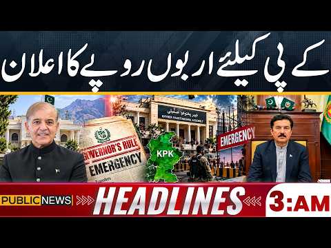 Billions of Rupees Announced for KPK | 03AM News Headlines | 23 Oct 2026 | Public News