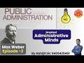 Public Administration Optional | Max Weber Part 02 #mpsc #optional #newpattern #dnyanadeep