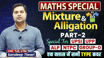 Math Special For UPSI, UPP, ALP, NTPC, Group-D, Mixture & Alligation एक क्लास में सब कवर Sandeep Sir