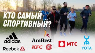 Самая Спортивная Компания!? Зачем Нужен Корпоративный Фитнес? Fitstars Для Ваших Сотрудников