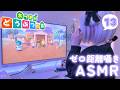 【ASMR×game/ゼロ距離で囁きながら】遂にしずえさん上陸。【あつ森】#１３