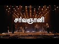 Sarvagnani  timothy sharan  new tamil christian song 2022  new tamil christian song 