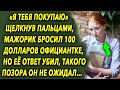 Щелкнув пальцами, мажорик кинул 100 долларов, но ответ удивил, такого позора он не ожидал…