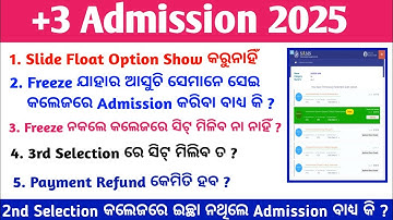 +3 Admission 2025 | Float Freeze Slide Up | +3 2nd Selection List | How To Freeze Process 2025