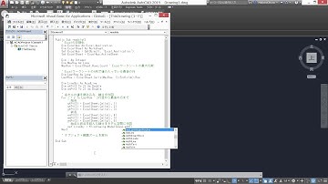 [AutoCAD] - AutoCAD VBAを使い、Excelデータから作図