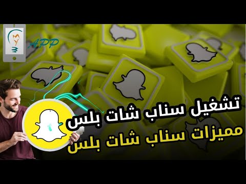 سناب بلس مميزات كوالكوم Qualcomm