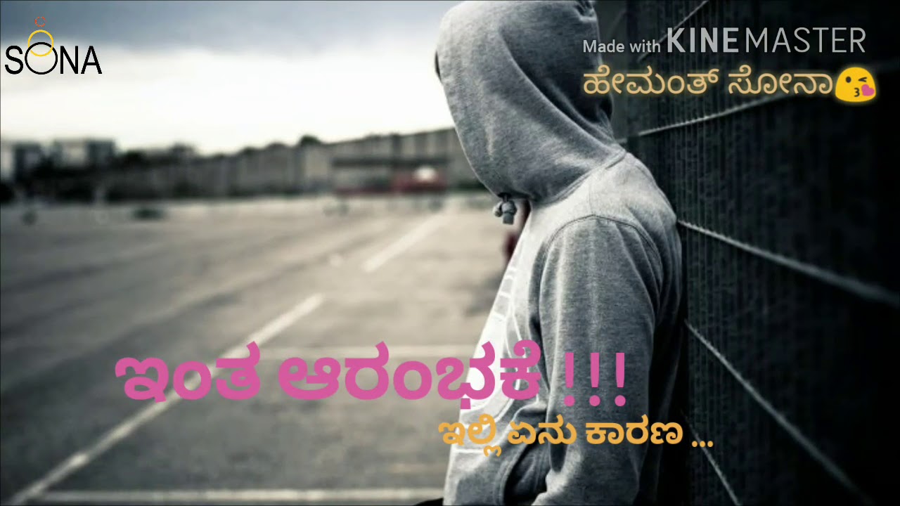 Yenidu E Dina Kannada Patho Song Rajesh Krishnan YouTube