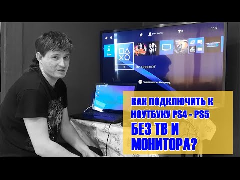 ვიდეო: როგორ უყუროთ ვიდეოებს ინტერნეტიდან PSP– ზე