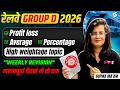 RRB Group D Math Class | Group D Maths Practice Set  | Railway Group D Math PYQs | Gopika Mam