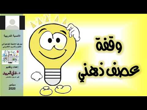 فيديو: كيف تحصل على أمسية ممتعة