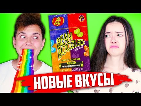 НОВЫЕ ВКУСЫ БОБЫ ГАРРИ ПОТТЕРА 🌈 BEAN BOOZLED CHALLENGE 🌈 HARRY POTTER ЧЕЛЛЕНДЖ