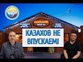 Павлодар обитель казахофобии? Поход в "Гараж" с Диасом Кузаировым