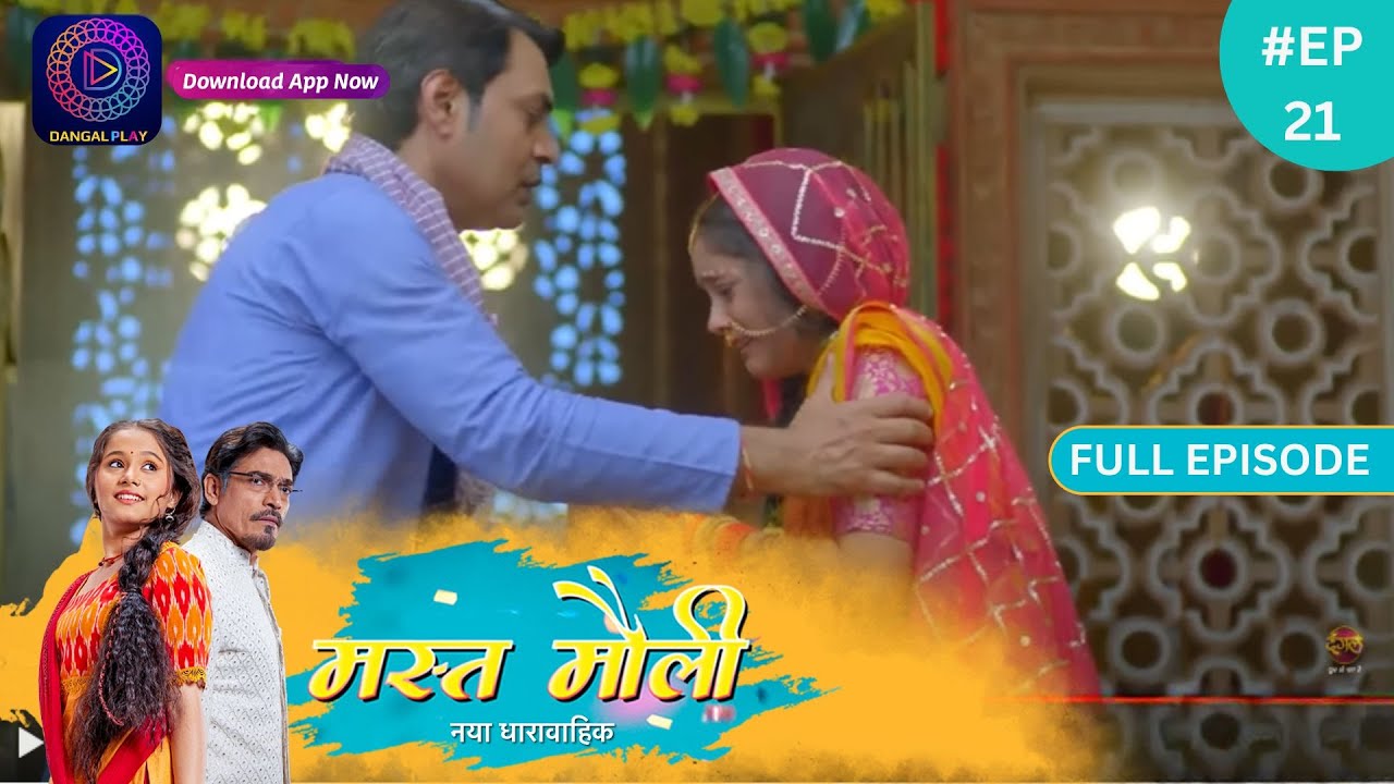 Mast Mauli  | Full Episode 21 | मस्त मौली | Dangal TV