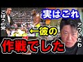 【ホリエモン】メイウェザーにあの花の渡し方は彼の作戦です。ごぼうの党の目的を考察したいと思います。【堀江貴文/ひろゆき/ガーシー/立花孝志/東谷義和/メイウェザー/朝倉未来/ごぼうの党/奥野卓志】