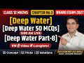 "Class 12 English Deep Water MCQ | 50 Most Important MCQs Live Class | CBSE 2027"