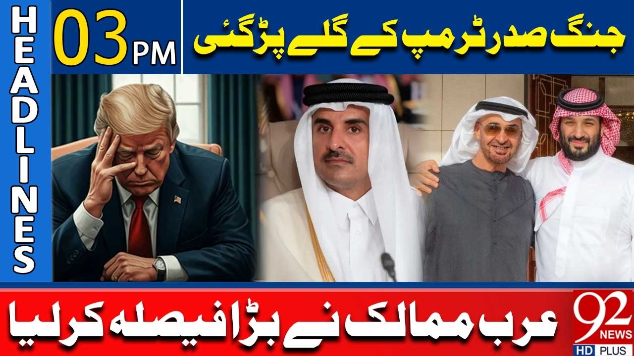 War Backfires on Trump | Arab Leaders Make a Major Decision | 03 PM Headlines |