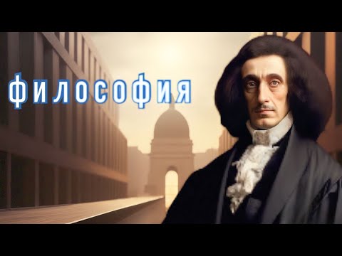 Барух Спиноза философия