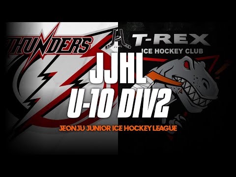 LIVE l 썬더스 vs 티렉스 I 2025-2026 JJHL U-10 DIV2