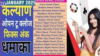 KALYAN -20/01/2025 | Single Open | Super Jodi | सट्टा मटका कल्याण | | Satta Matka Tricks screenshot 3