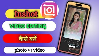 How to edit video with Inshot || Video editing inshot app #inshot #videoediting