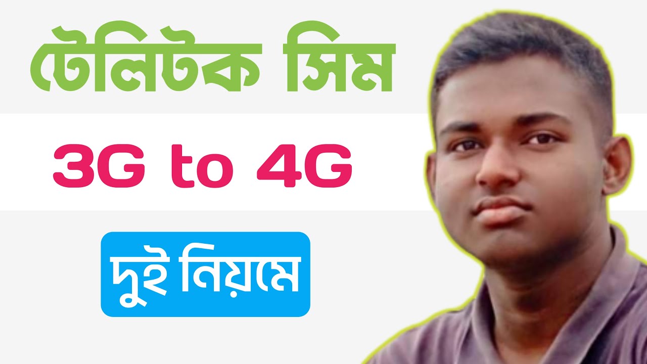 How To Transfer Teletalk SIM 3G To 4G YouTube How To Transfer Teletalk SIM 3G To 4G YouTube