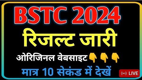 RAJASTHAN BSTC Result 2024 | BSTC result 2024 | BSTC cut off 2024 | BSTC Ka Result Kaise Dekhe