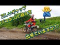 【セローで解説】スタンディングの基礎応用でギャップは簡単にクリアできる！！