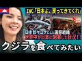 「助けてくだい」散々日本を侮辱していたIWC、日本が脱退した結果、国際捕鯨委員会が破綻寸前！【海外の反応】外国人のリアクション reaction