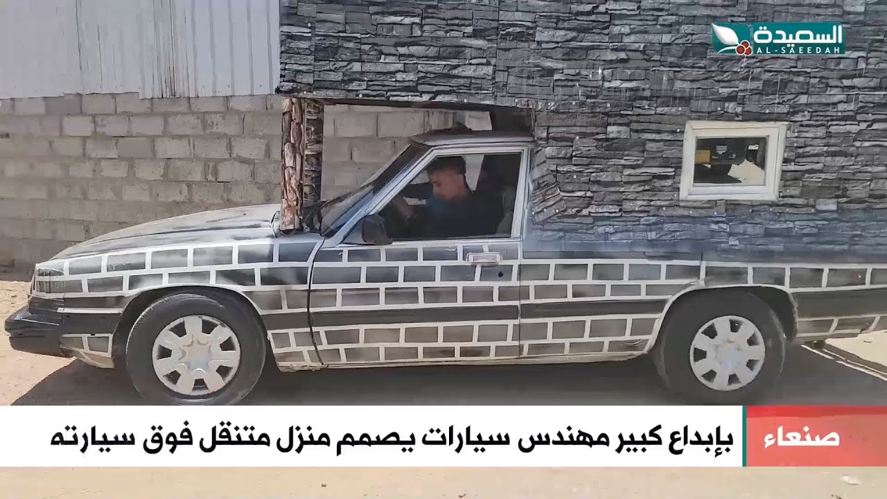 مهندس سيارات يصمم منزل متنقل فوق سيارته..بإبداع كبير