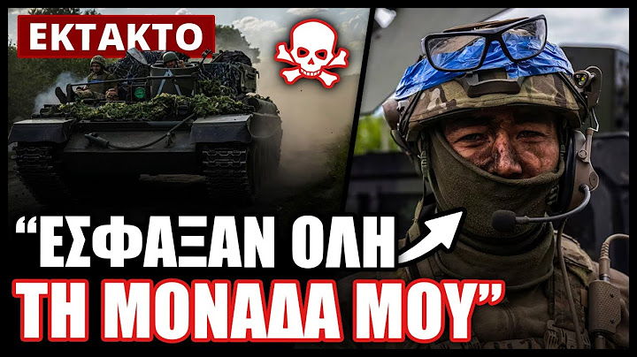 Πανωλεθρία η ουκρανική επίθεση στο Κορένεβο του Κουρσκ! Δεν έμεινε ούτε ένας Ουκρανός εισβολέας