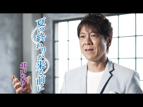 ★4枚 北山たけし 龍神海峡/かたくりの花路地あかり霧笛の酒場 hqdefault.jpg